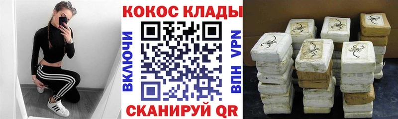 Кокаин FishScale  Канаш 
