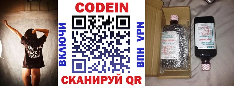 как найти наркотики  Канаш  Кодеин напиток Lean (лин) 