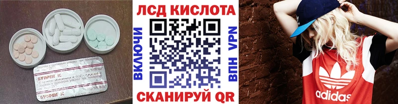 купить наркоту Канаш LSD-25 экстази кислота