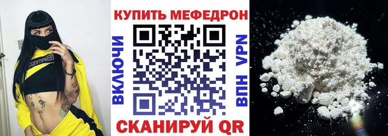МЯУ-МЯУ мука  где можно купить наркотик  Канаш 