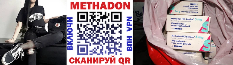 МЕТАДОН methadone  Канаш 